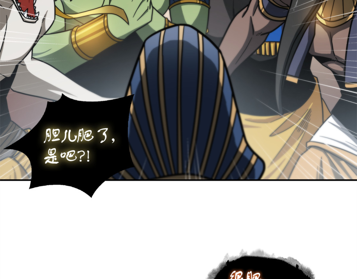 拉美西斯的野望 第 168 页