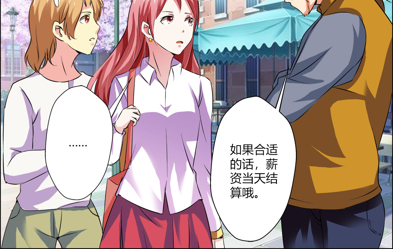 第5话 第 20 页