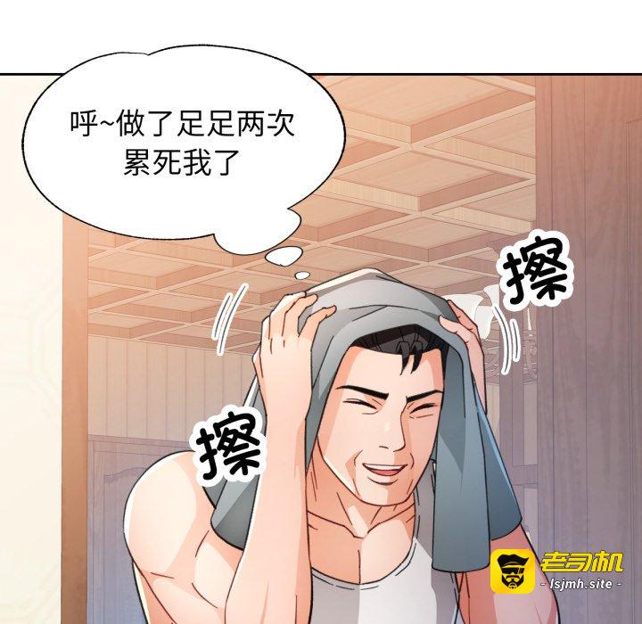 第59话 第 71 页