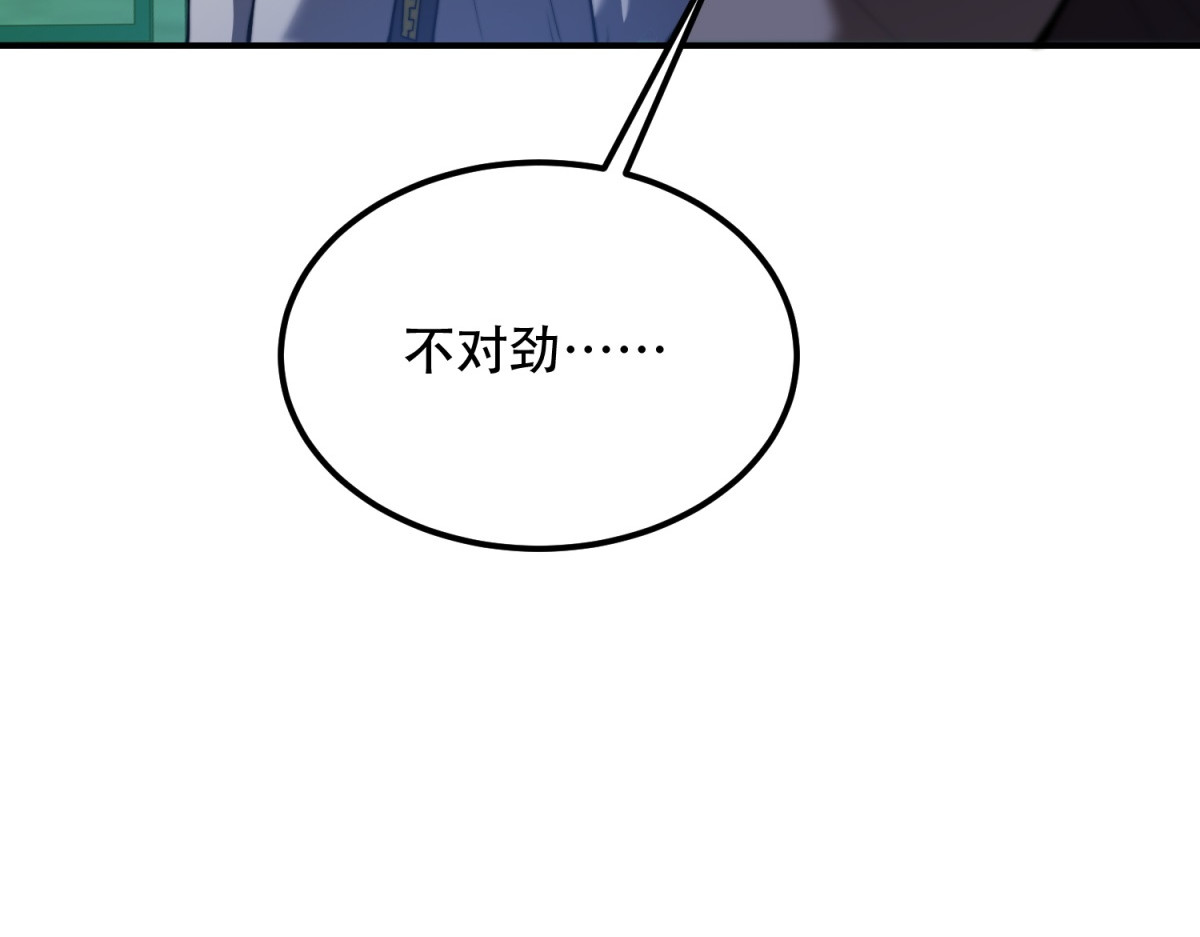 第52话 蜘蛛丝的陷阱 第 84 页