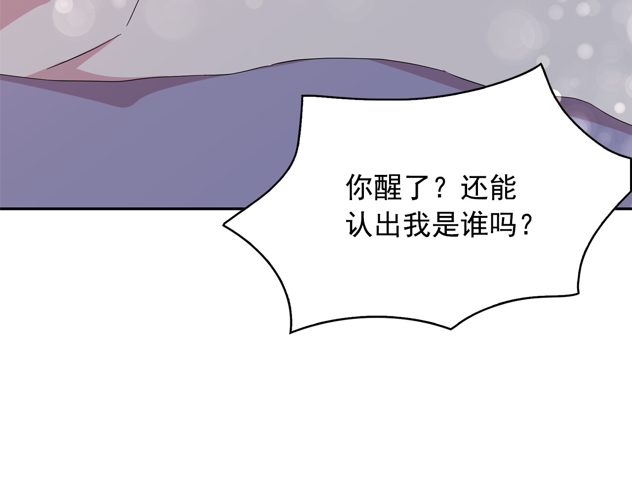 第70话 表明心意 第 14 页