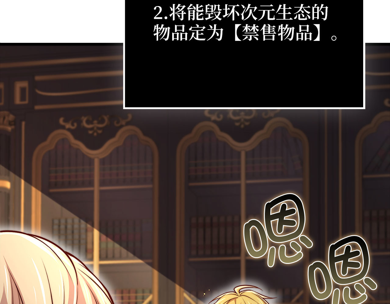 第132话 进入3界 第 46 页