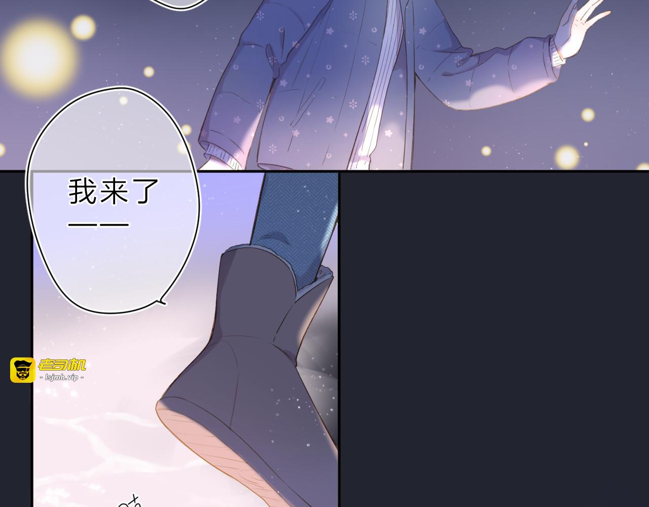 第20话 神木的记忆 第 25 页