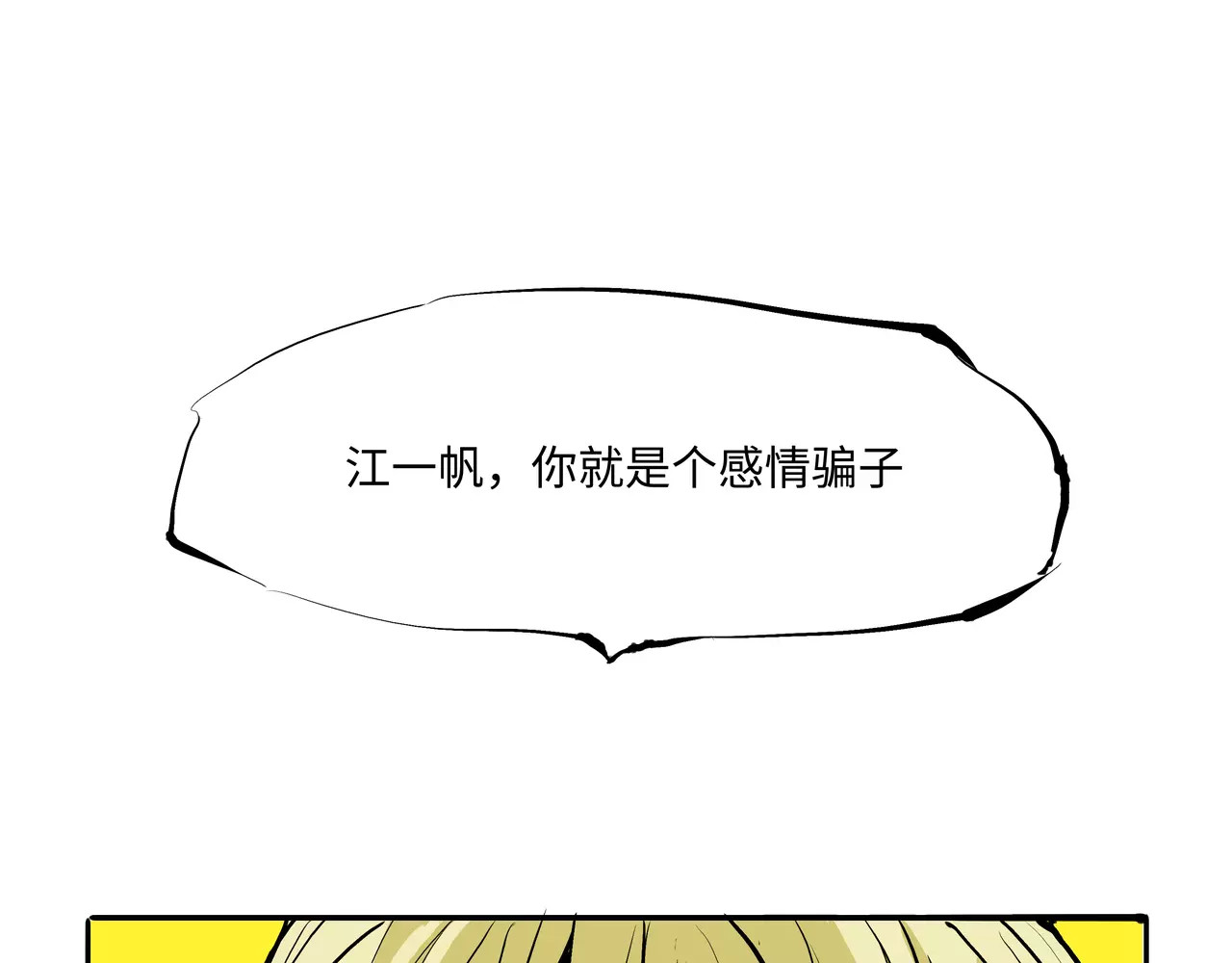 第13话 不要…丢下我 第 262 页
