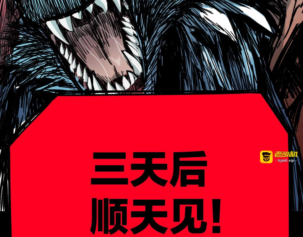第64话 危险超乎想象！ 第 67 页