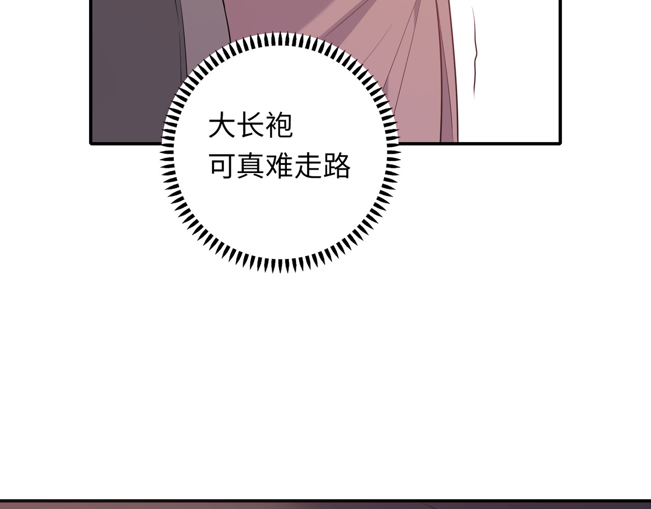 第50话 我的英雄 第 84 页