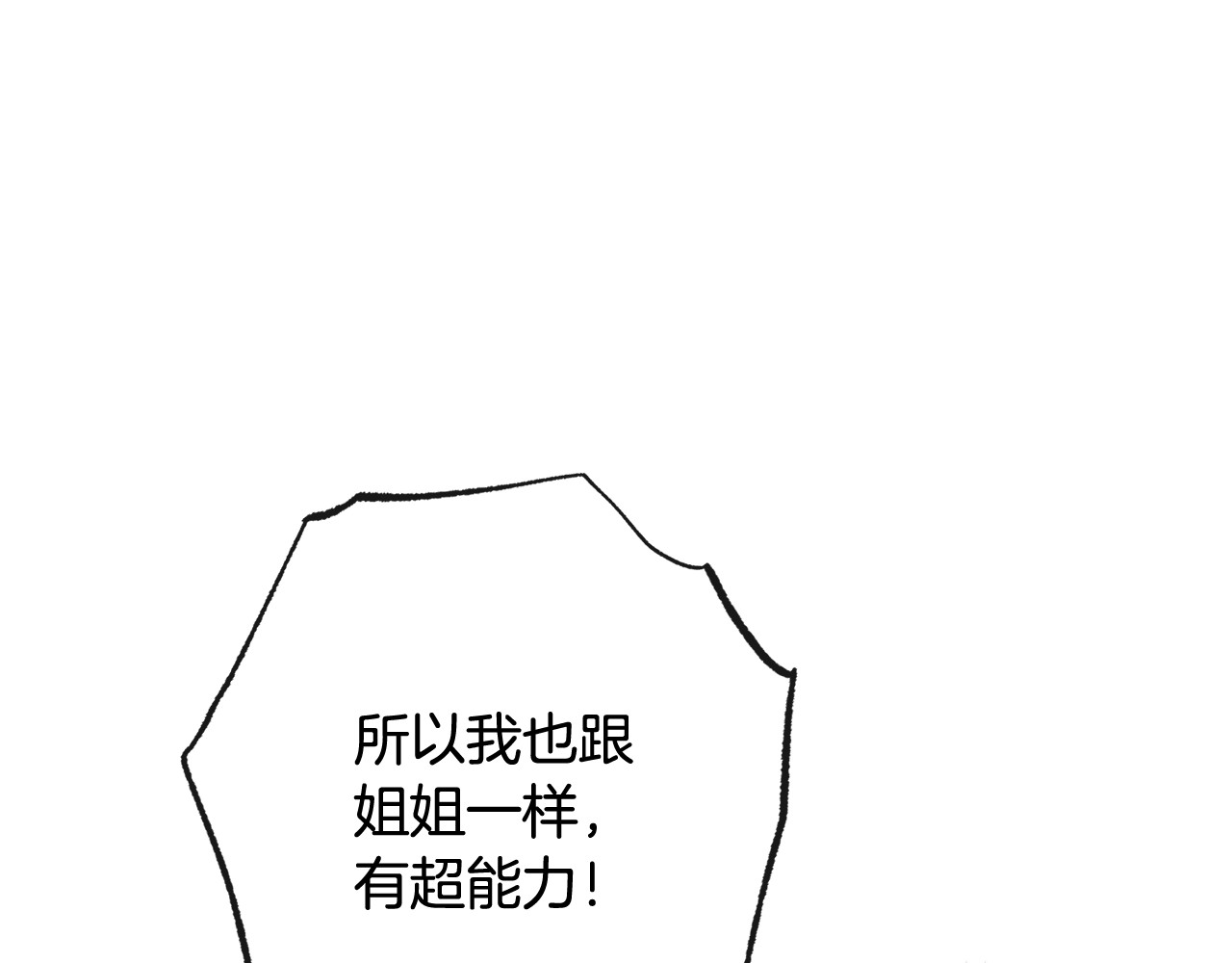 番外3 不要生下我 第 196 页