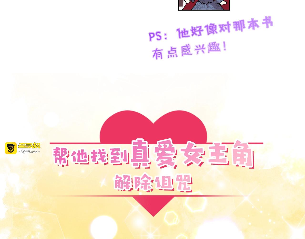 序章 我的崽儿我来调教！ 第 35 页