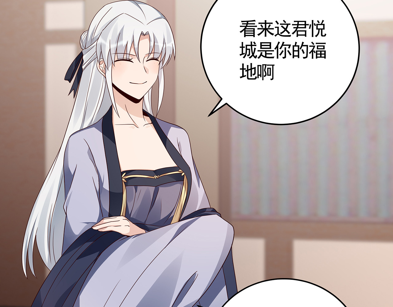 第128话 你配不上帝轩 第 52 页