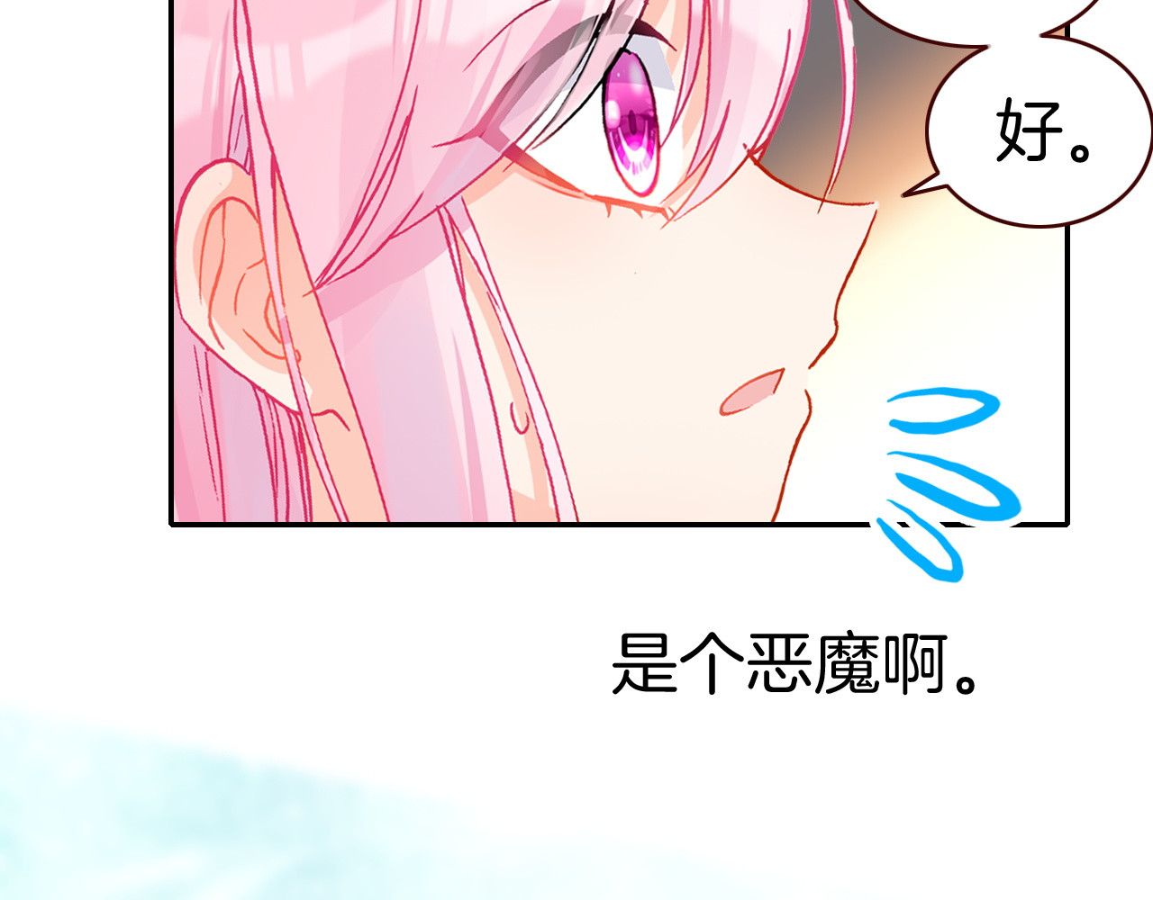 第21话 闺蜜的秘密 第 44 页