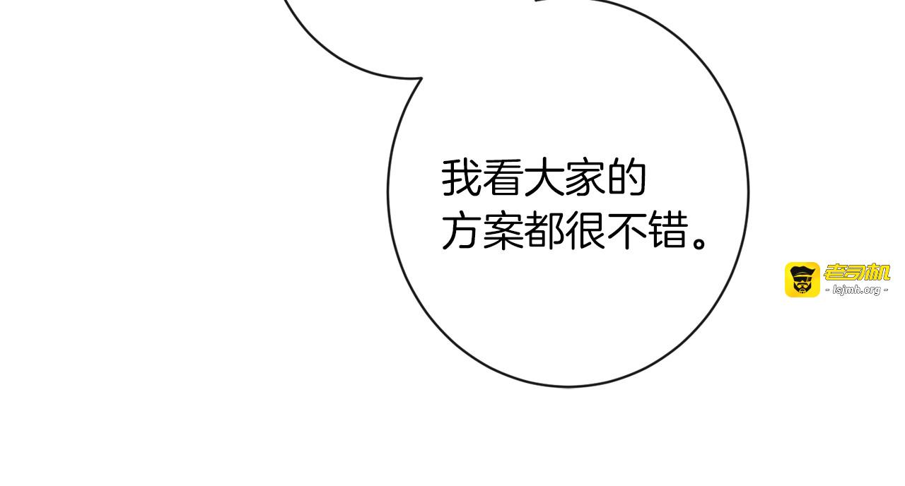 第59话 私会 第 43 页