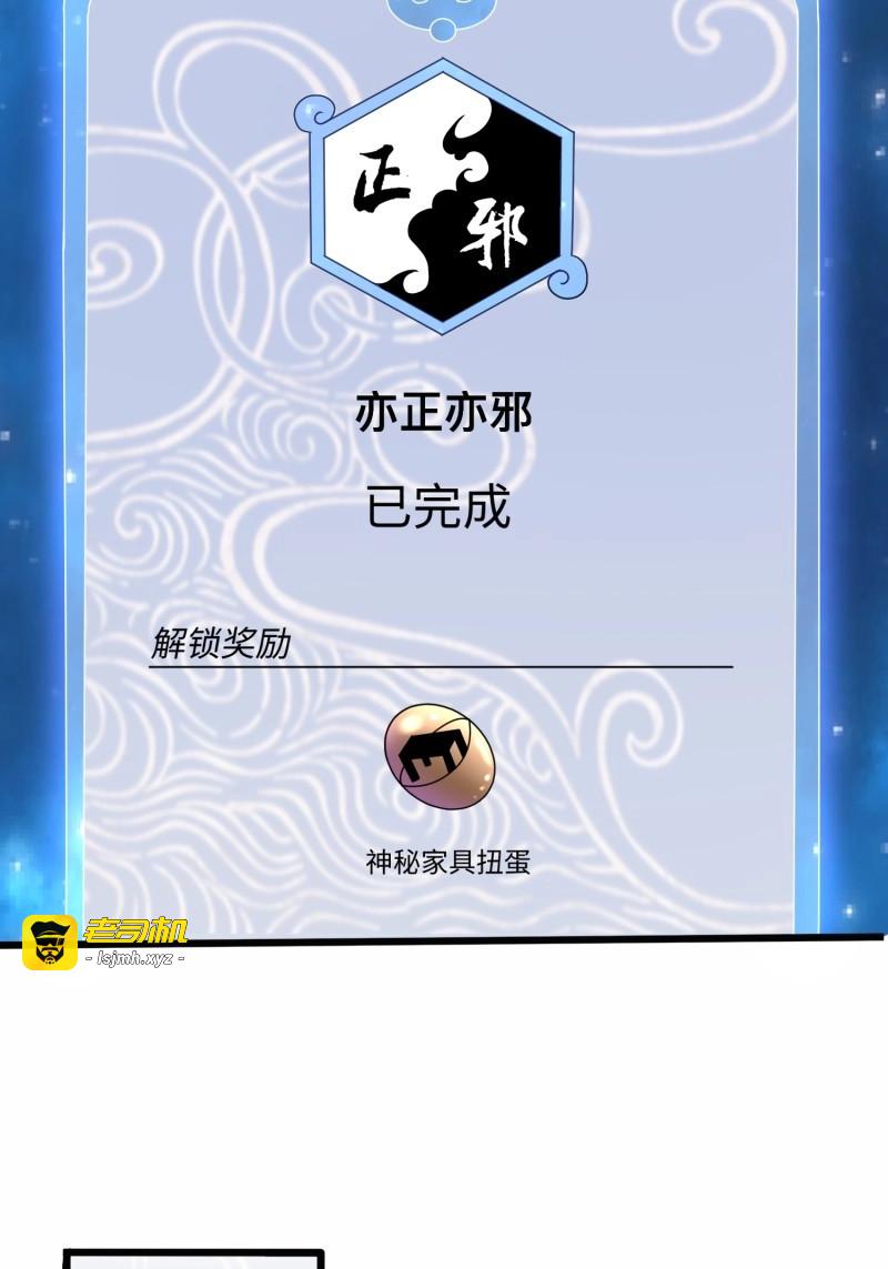 第55话 第五十四话 第 5 页