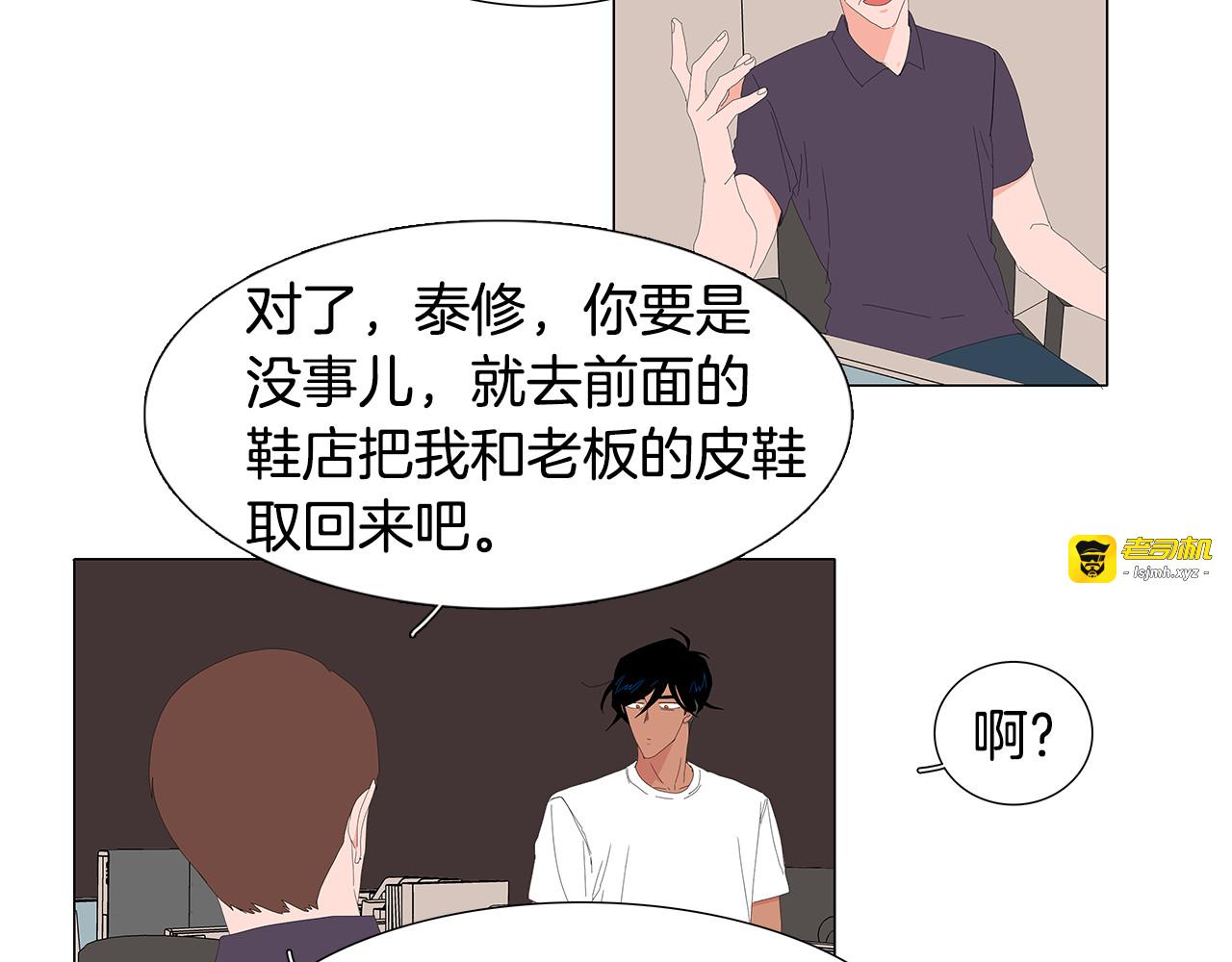 第54话 我好累 第 19 页