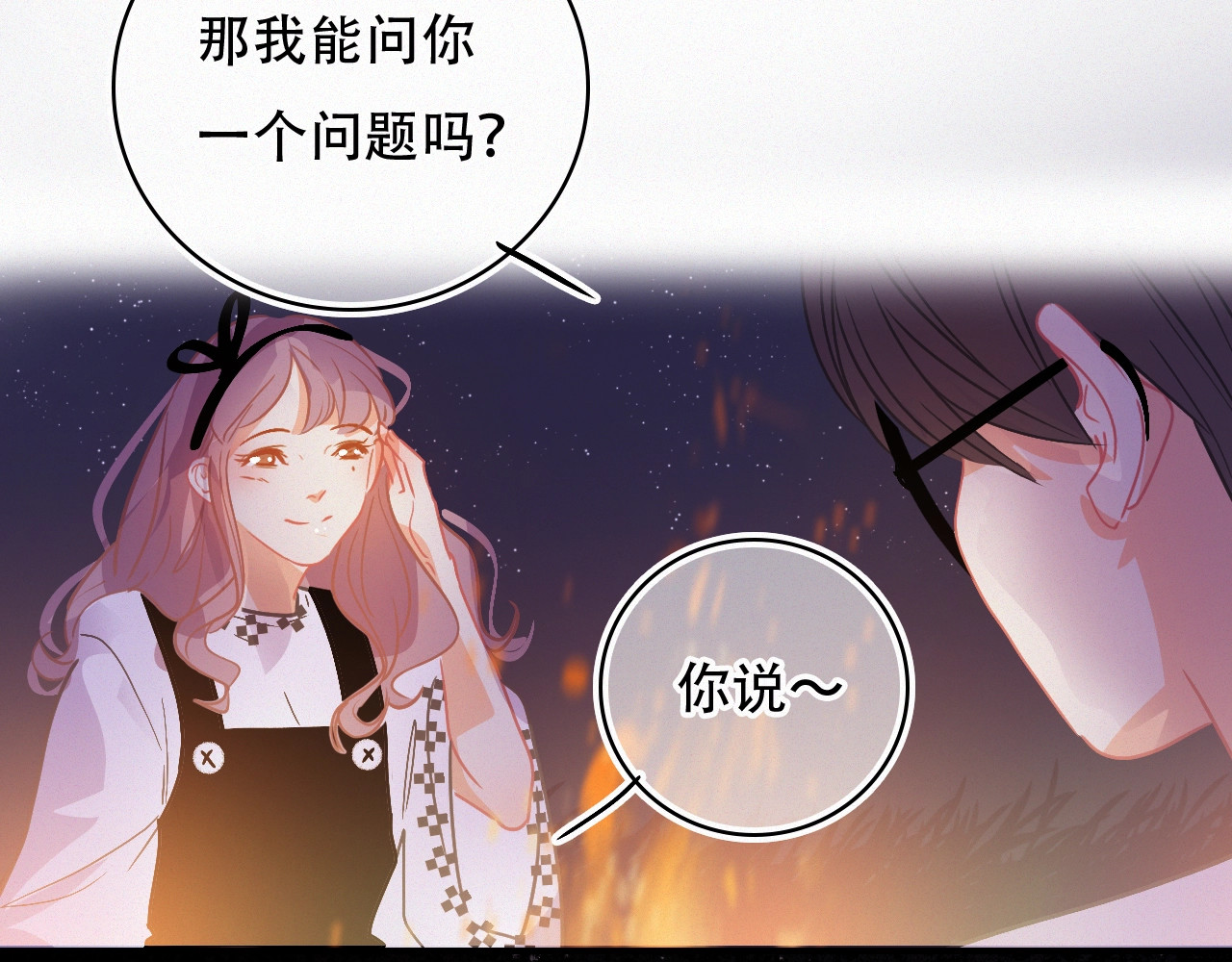 第68话 下个路口相遇 第 18 页