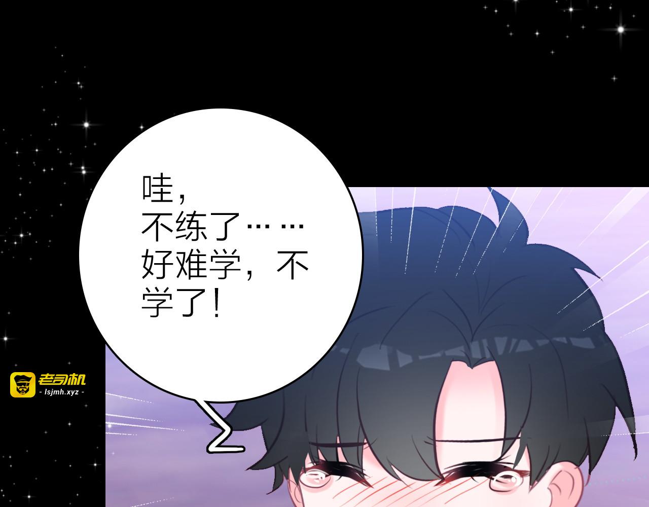第9话 夜访陈楚洛 第 61 页