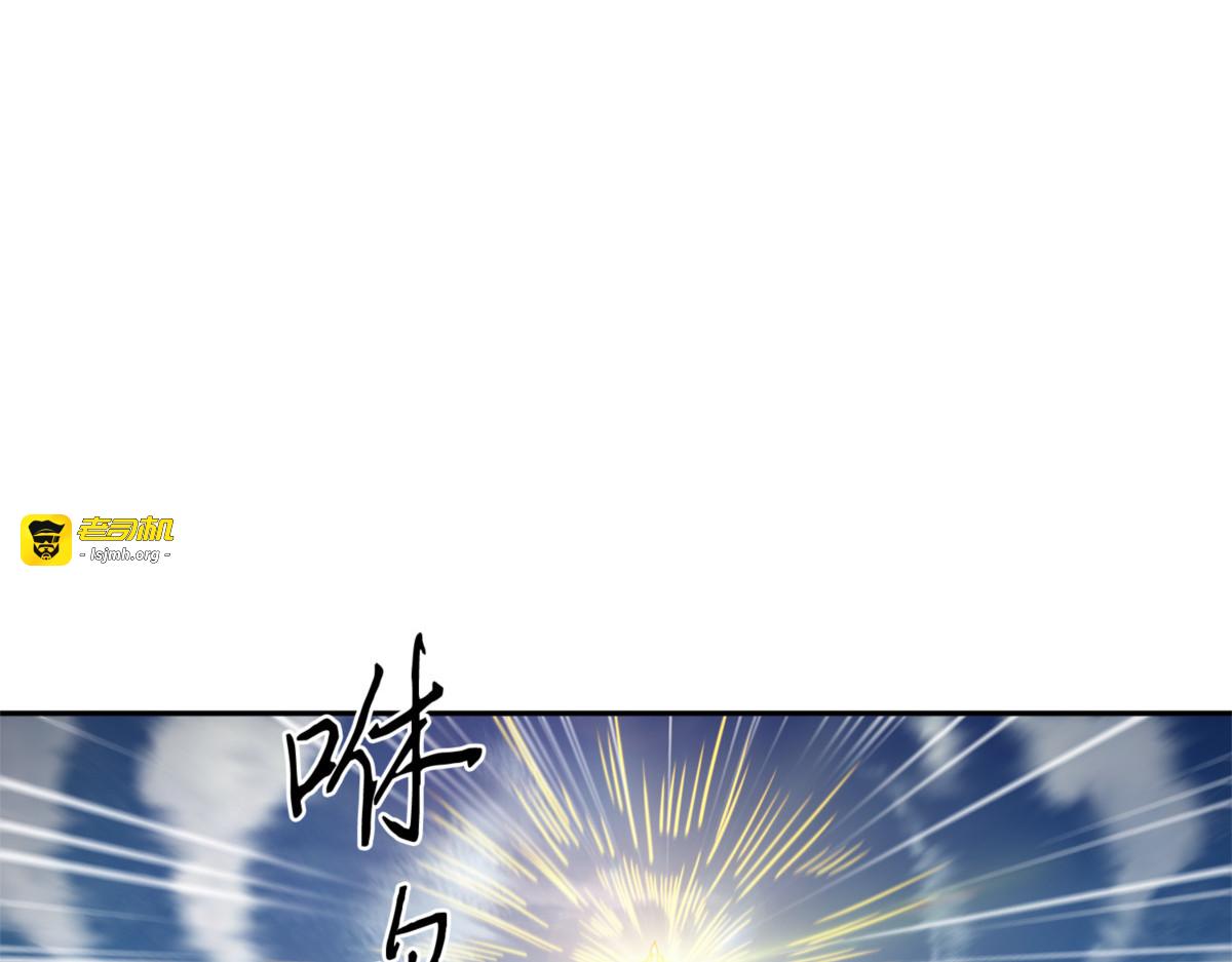 奥丁之枪 第 139 页