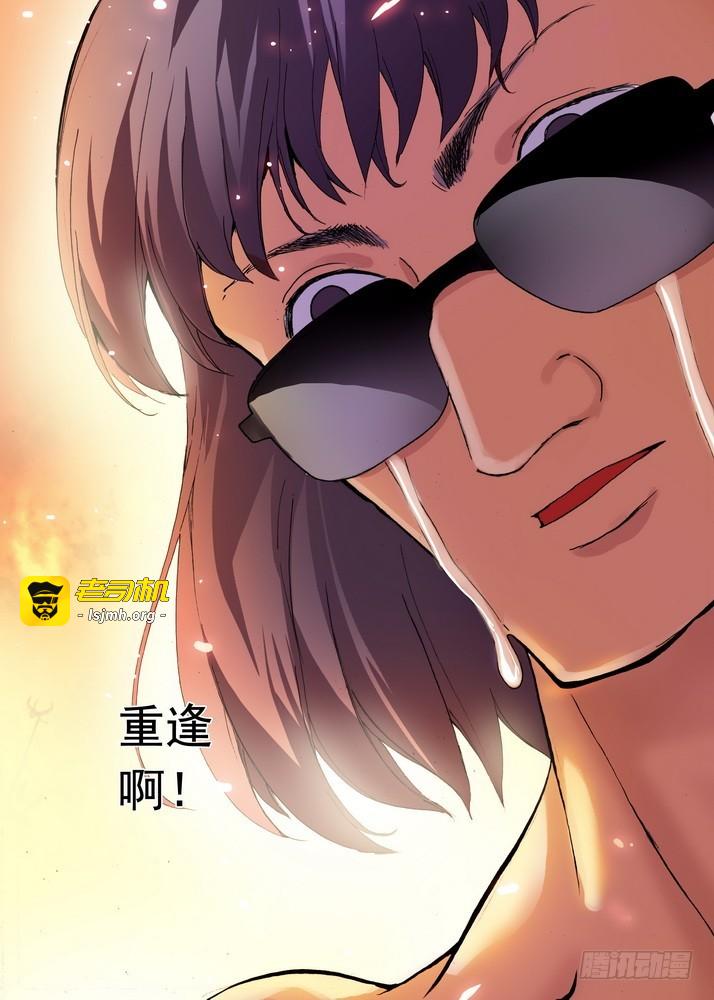 069·真相大白（下） 第 9 页