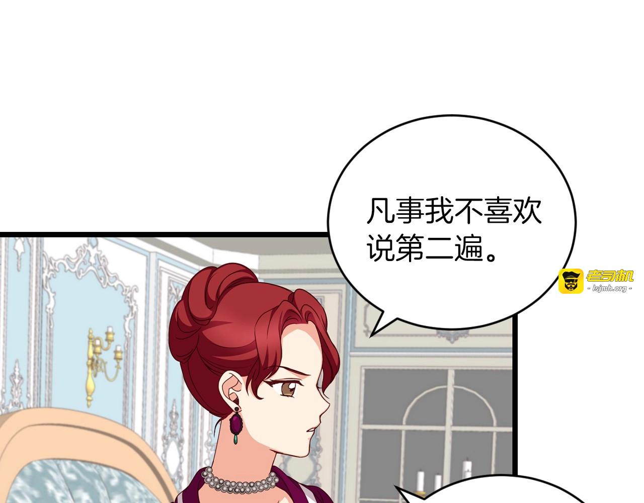 第28话 寄人篱下 第 73 页