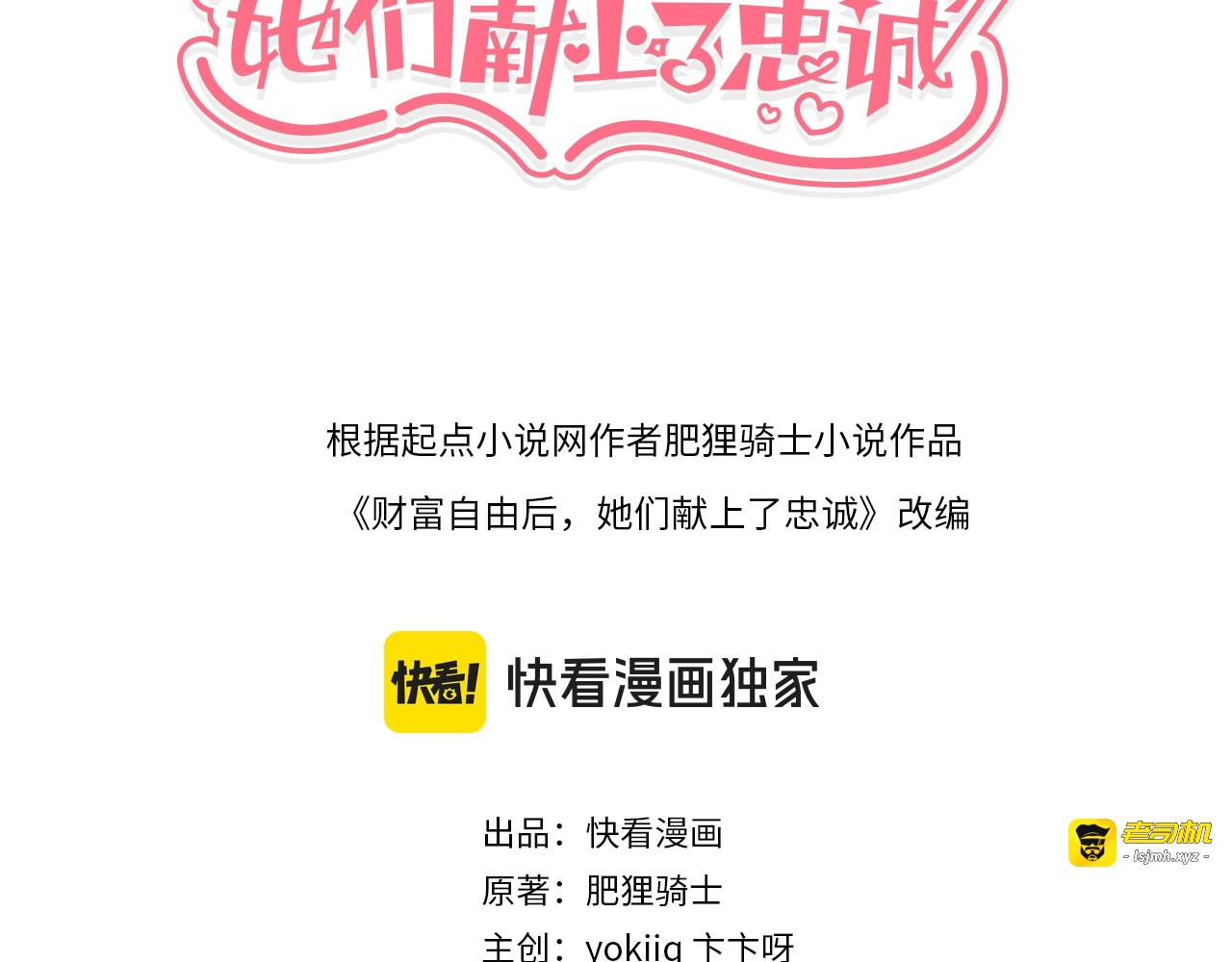 第26话 沈远的大志向 第 3 页