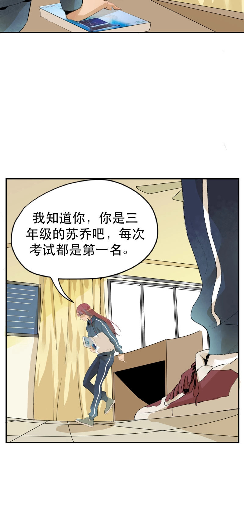 第5话 受人欢迎是什么感觉呢？ 第 6 页