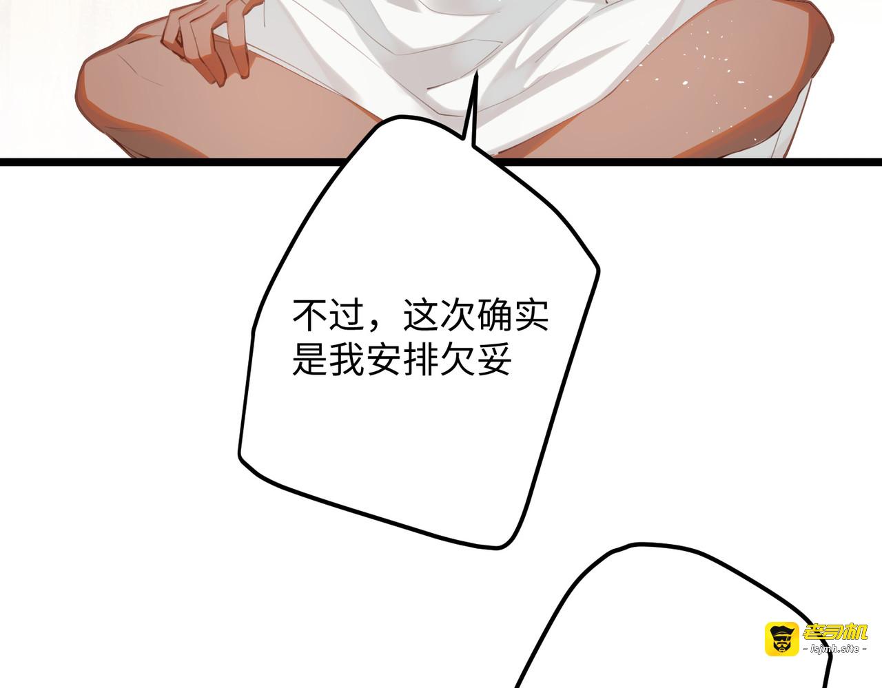 第87话 暴涨的好感度 第 47 页