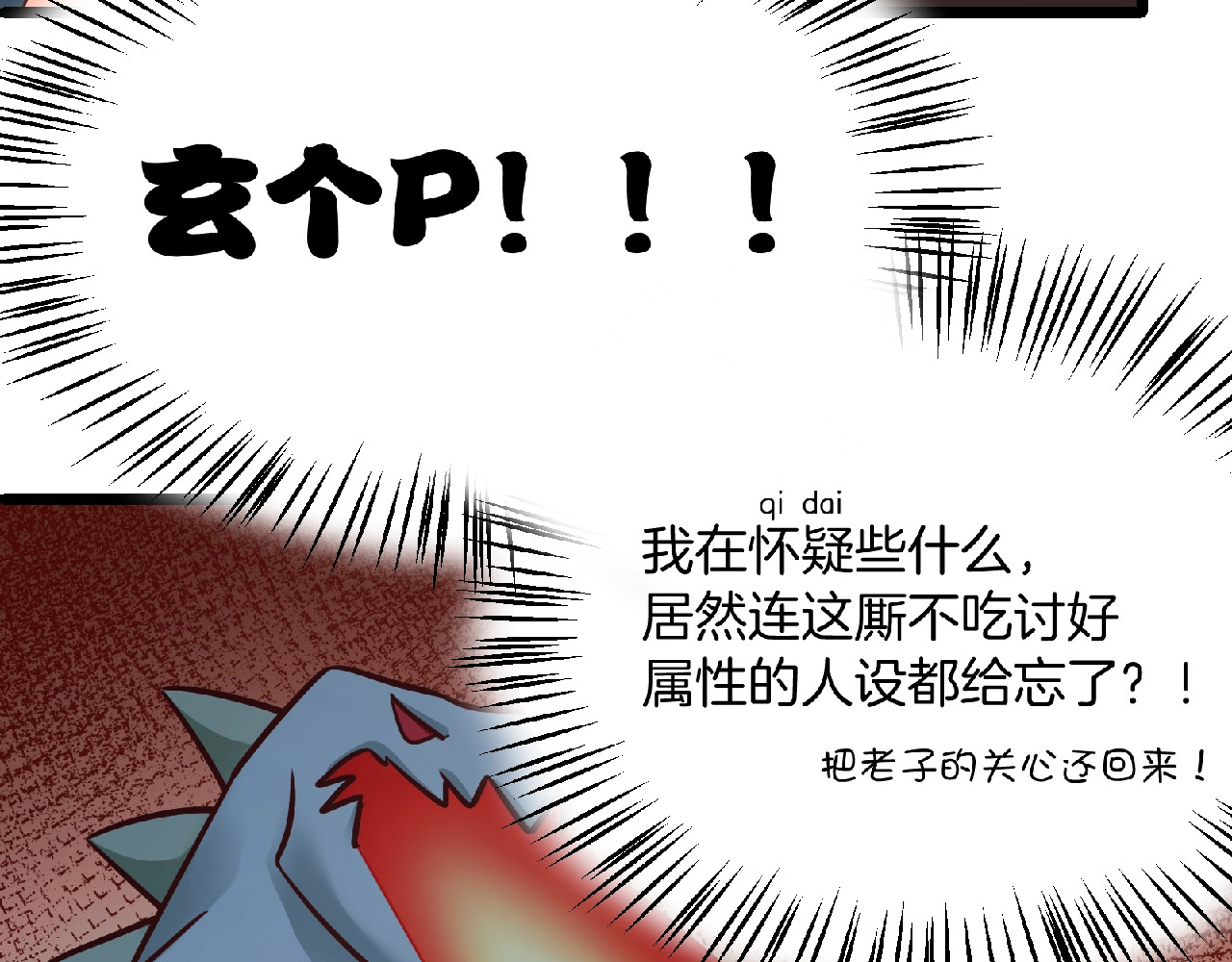 第46话 完全不同的人吗？ 第 50 页