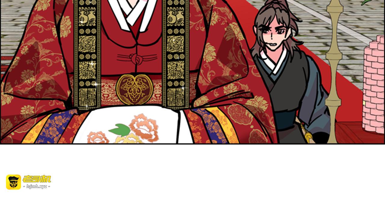 第68话 皇后阴谋败露 第 33 页
