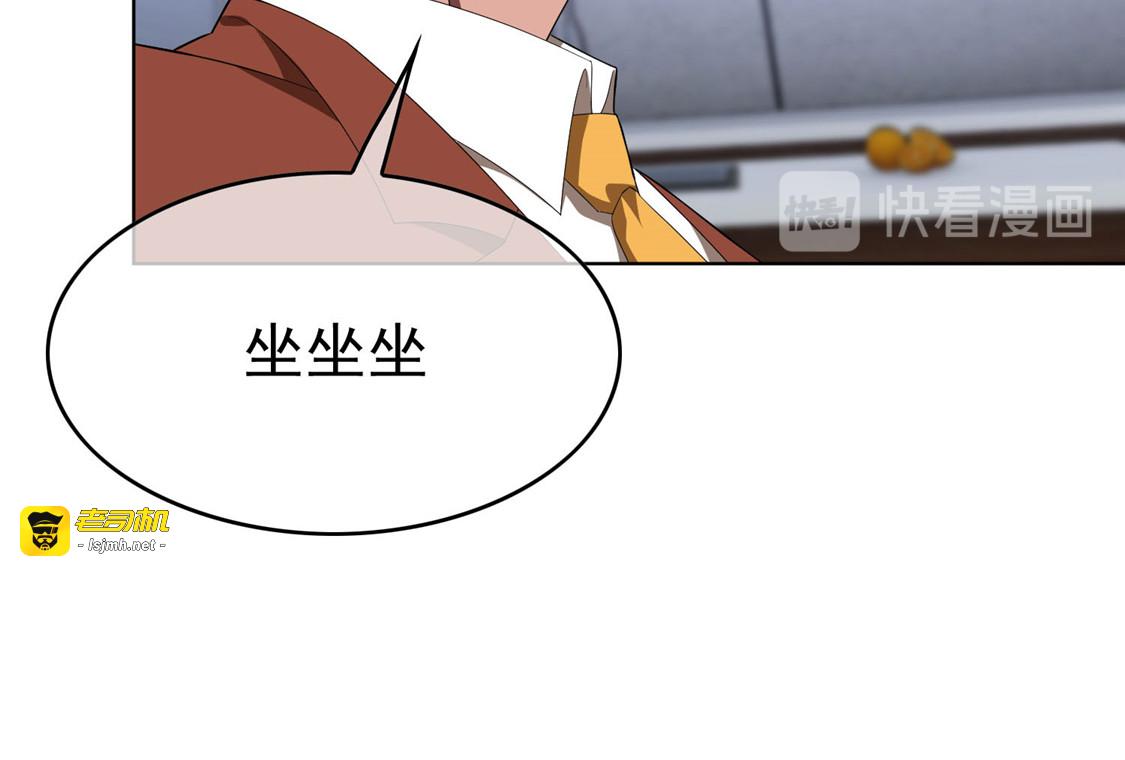 第107话 今歌的未婚妻 第 103 页