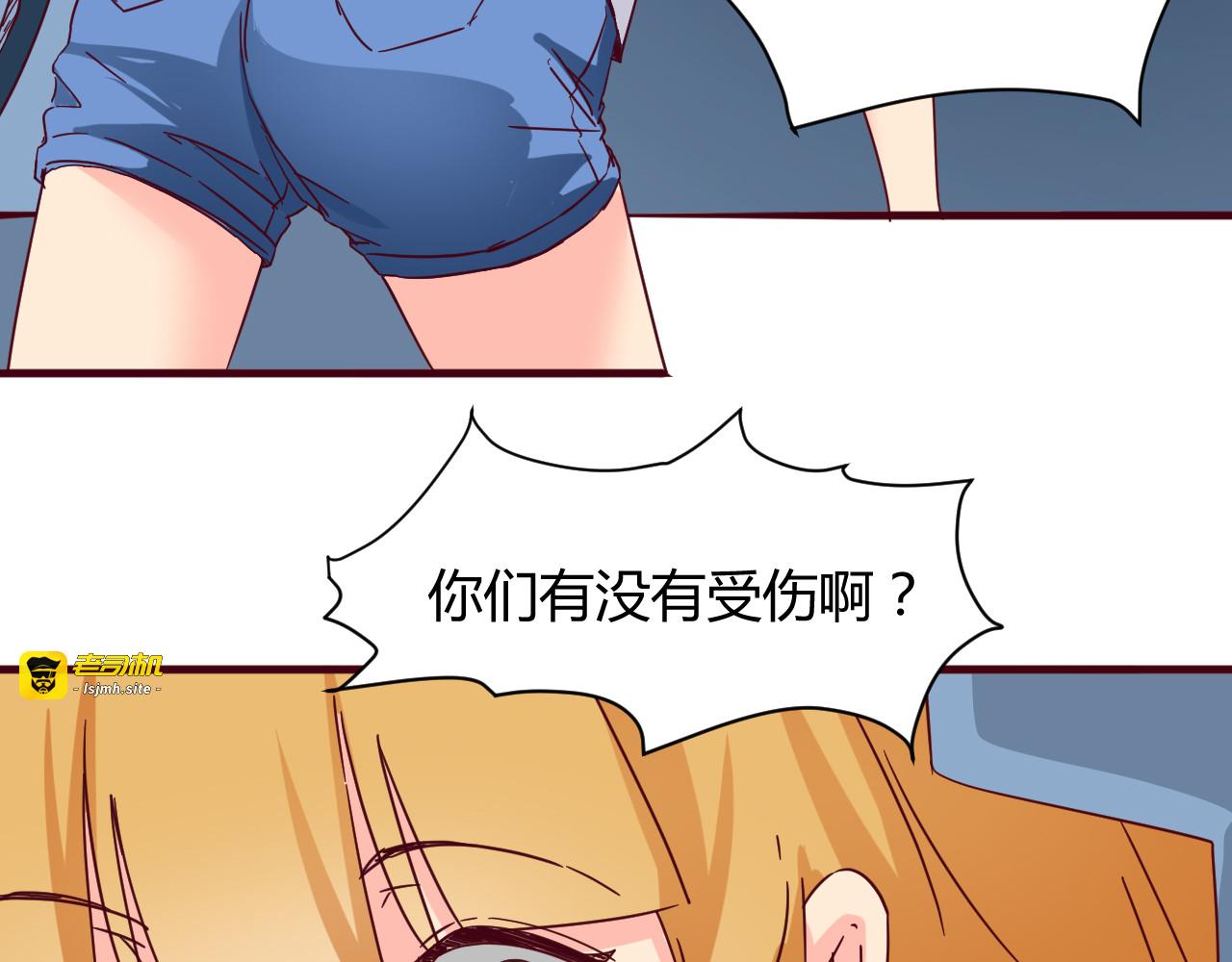 第13话 你根本不是老司机！ 第 63 页