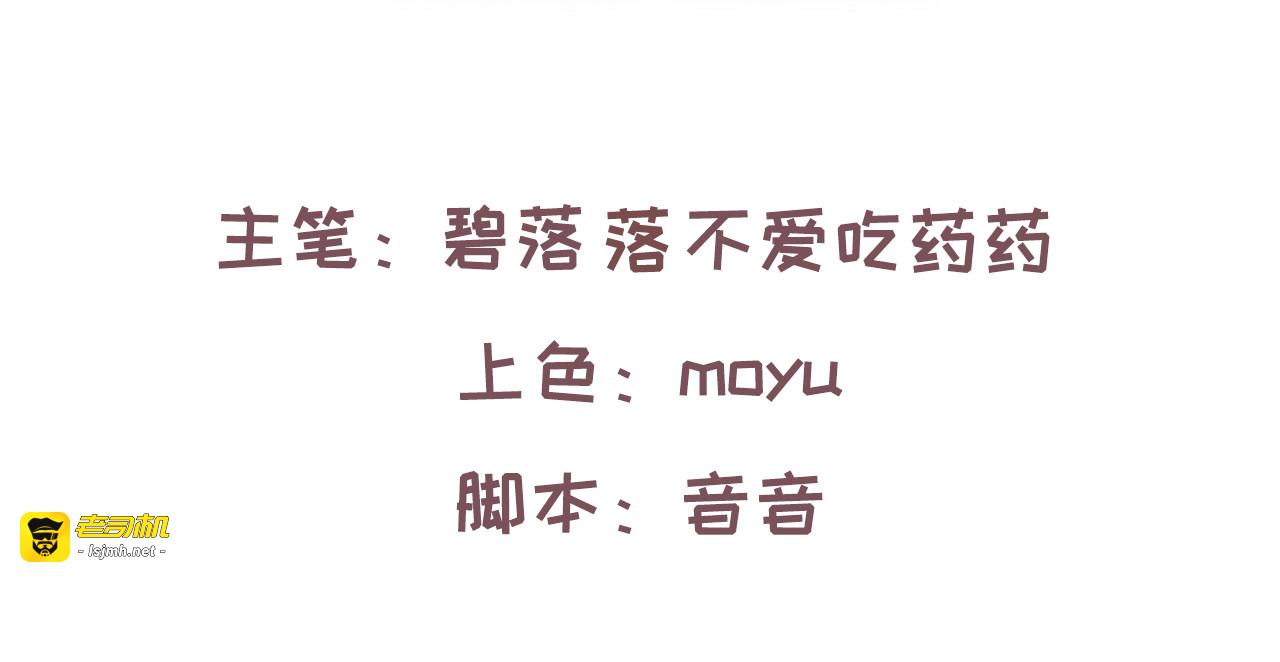 第35话 绮莉就交给你了 第 3 页