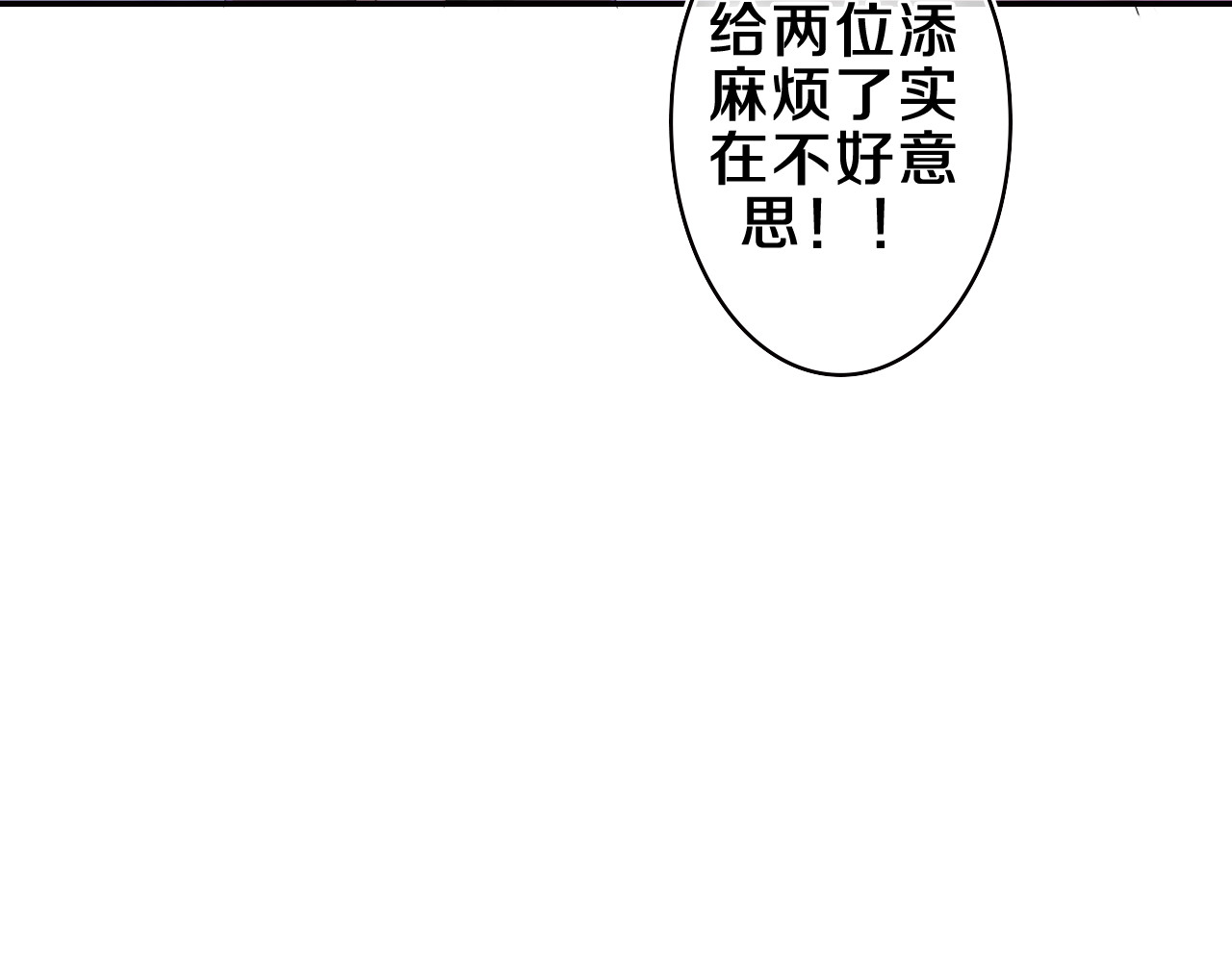 第56话 喜欢？ 第 82 页