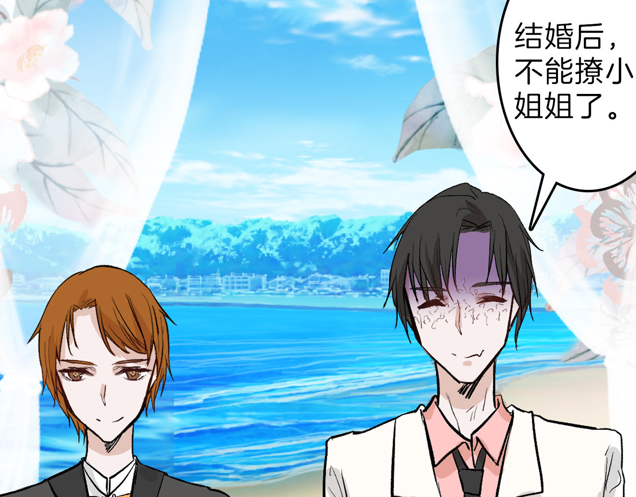 第80话 虚假的婚礼 第 96 页