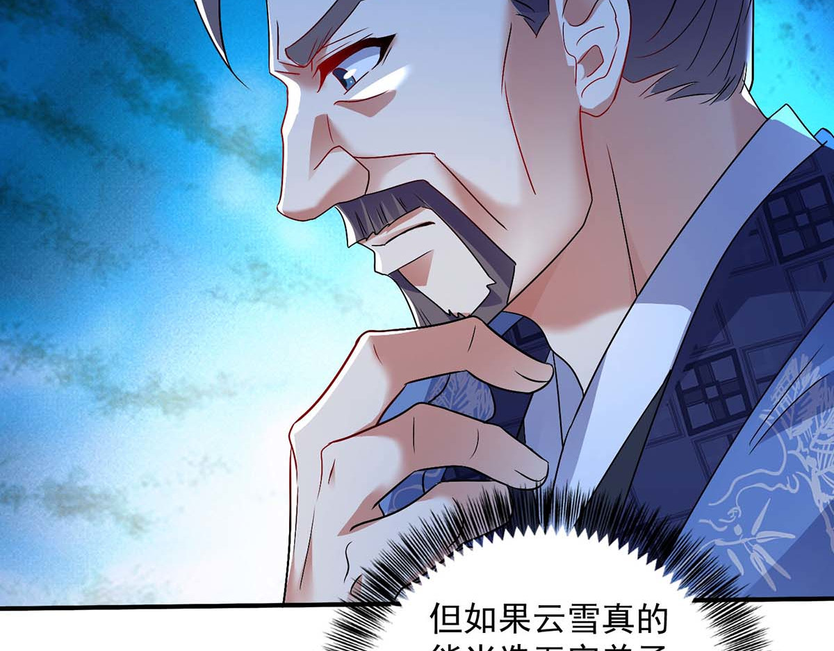 第102话 君九必须死 第 44 页