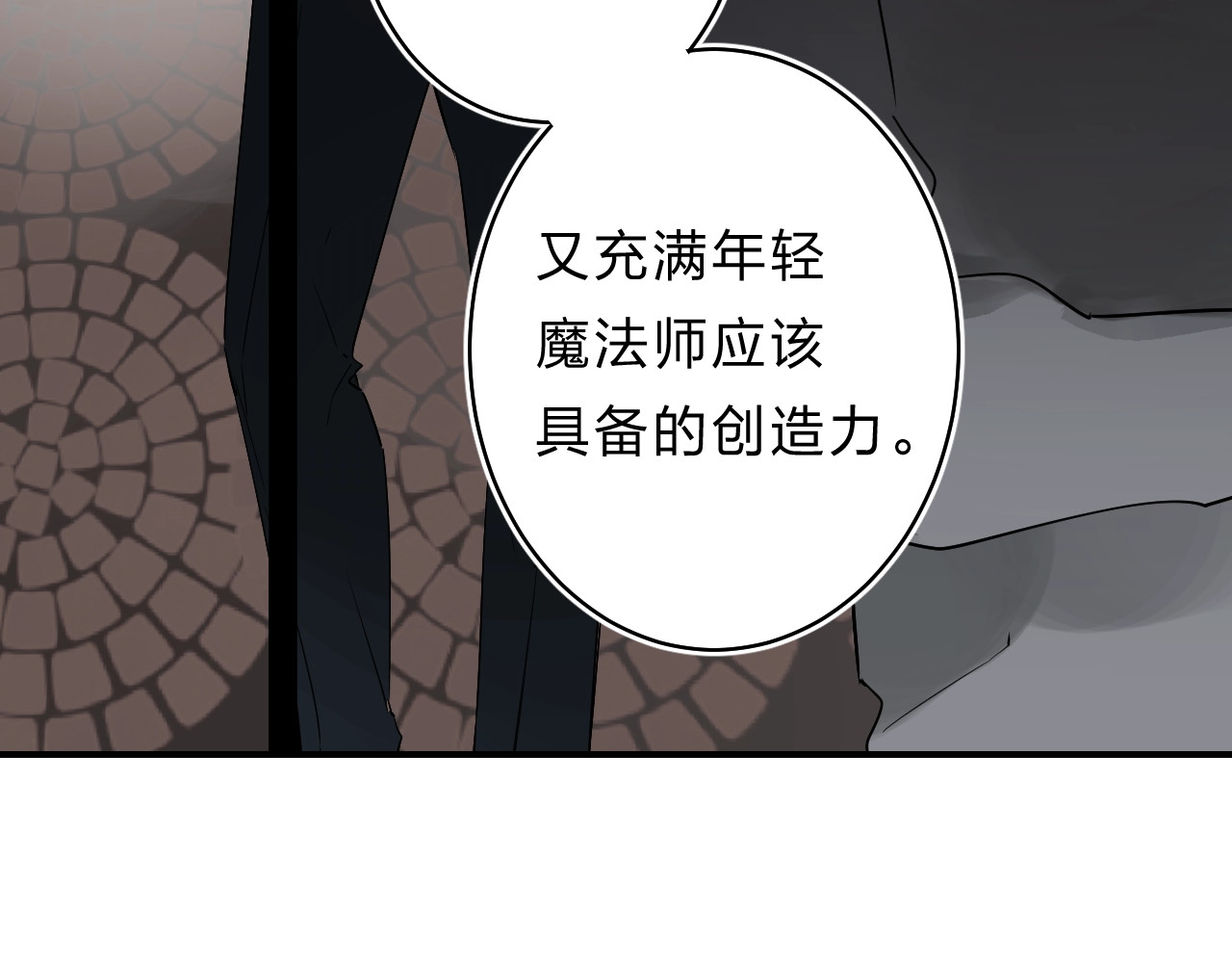 第19话 感受 第 40 页