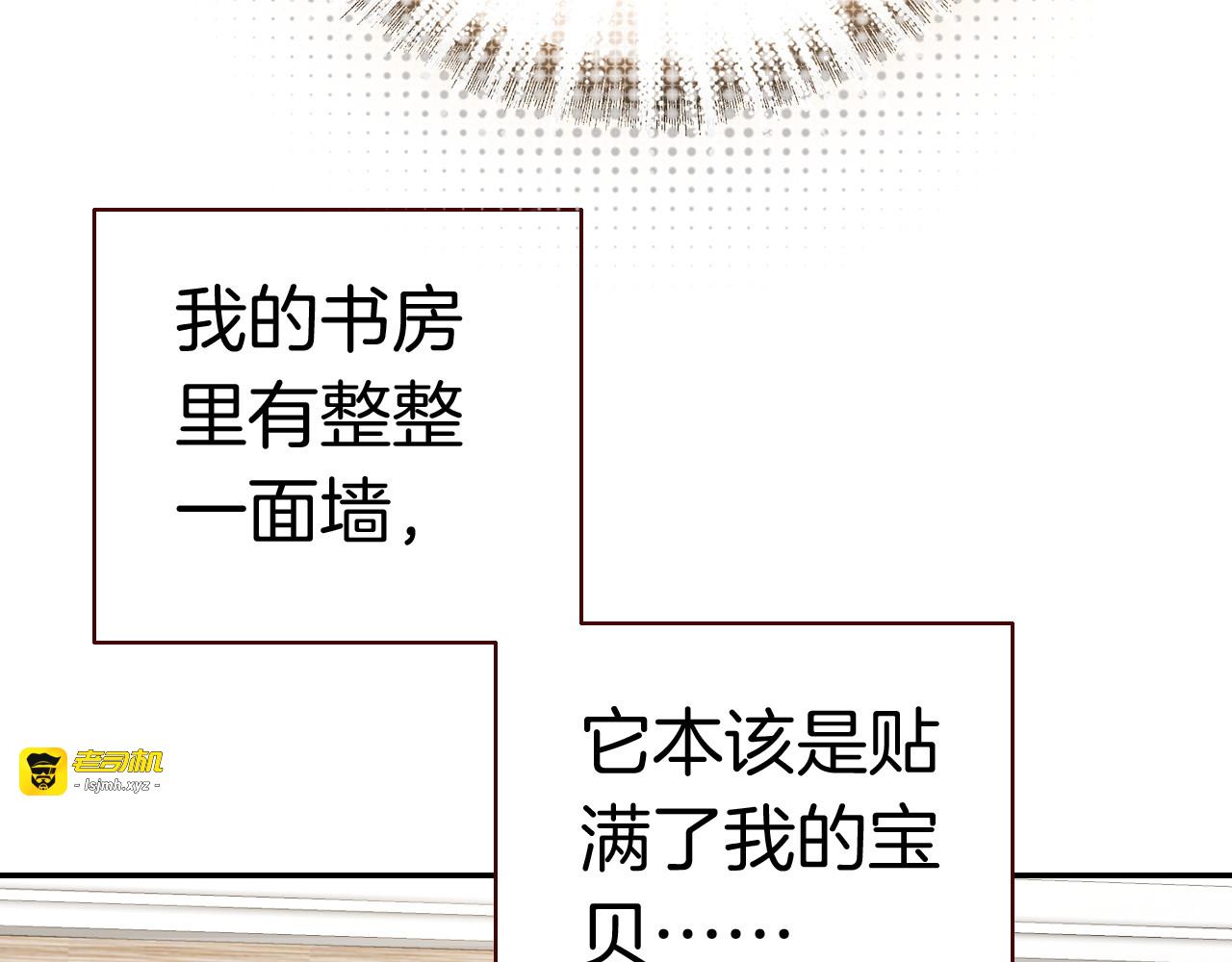 第7话 王子的品味 第 79 页