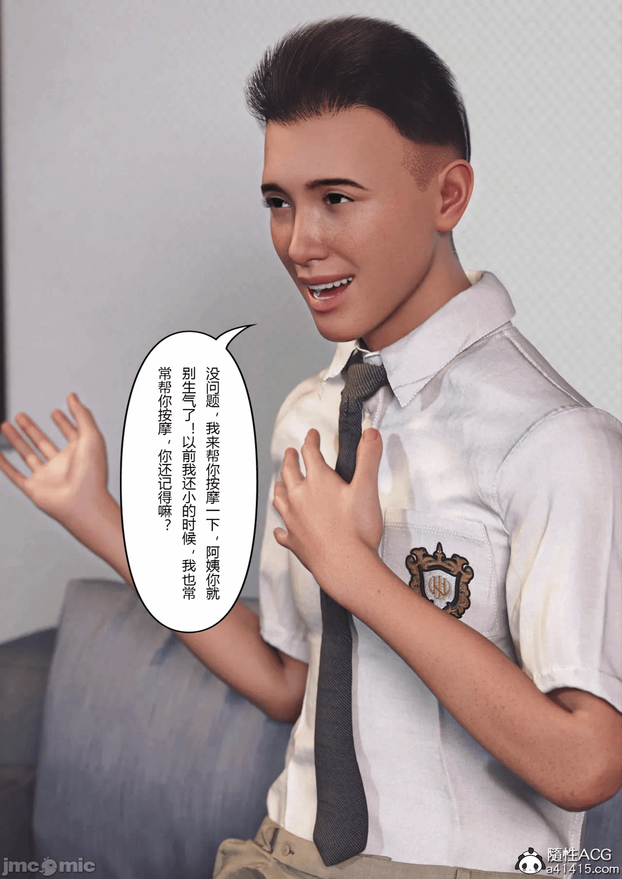 第一话 第 109 页