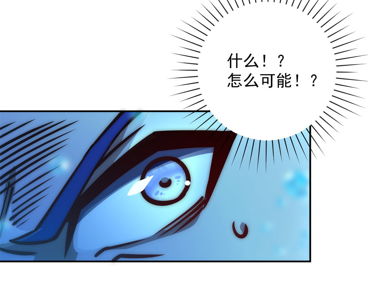 第15话 圣焰不灭术 第 24 页