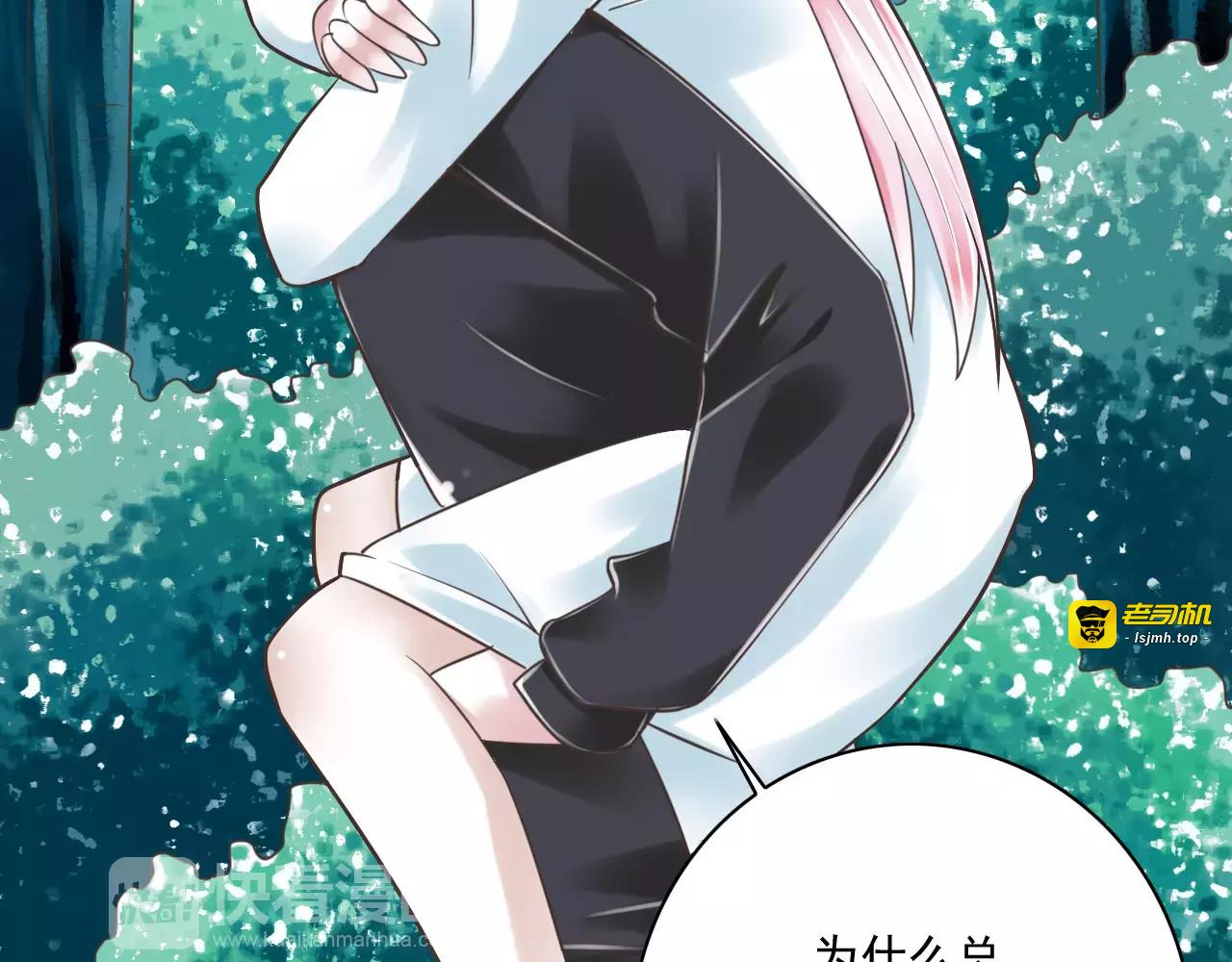 第25话  嫉妒 第 55 页