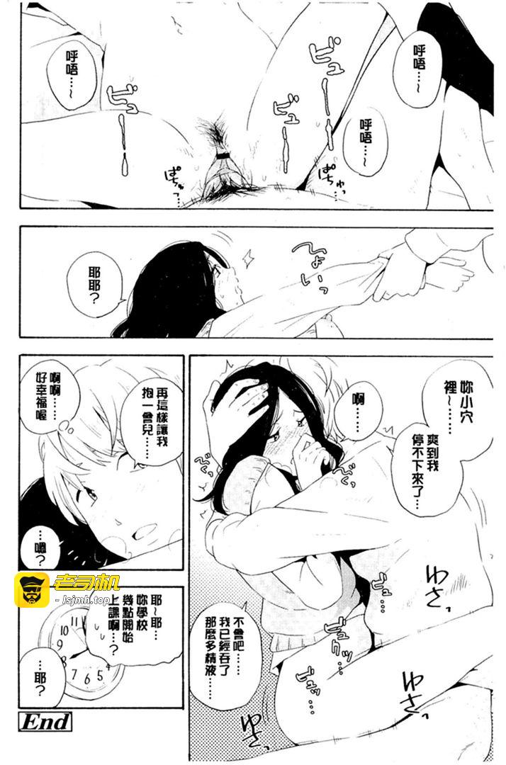 第1话 第 99 页
