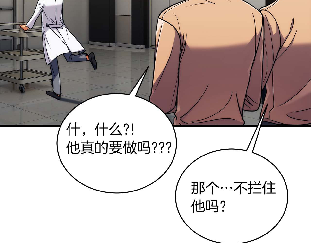 第43话 第 8 页