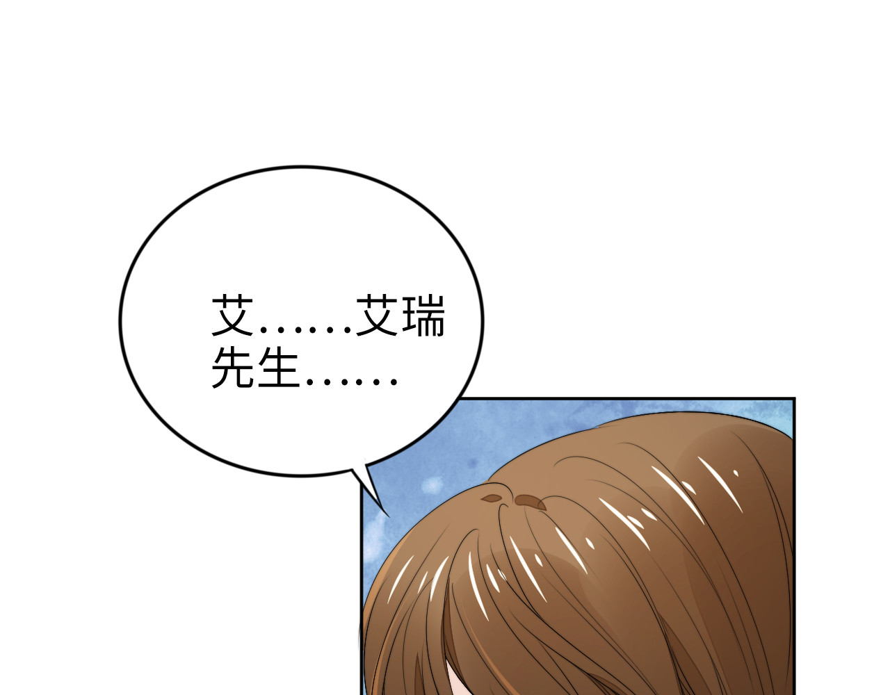 第224话 即将坠落的电梯 第 26 页
