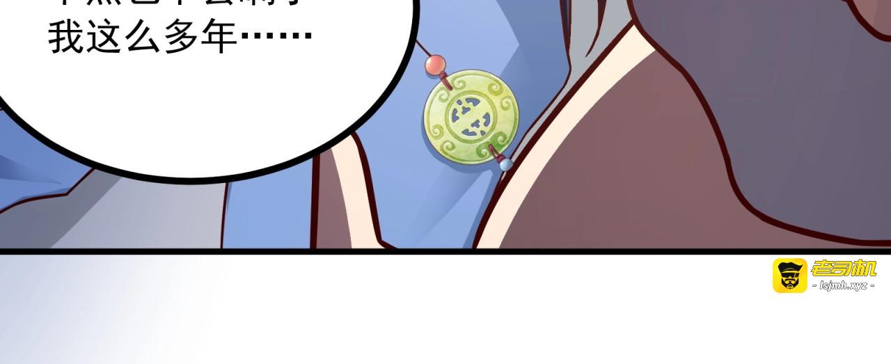 第81话 看似美好 第 29 页