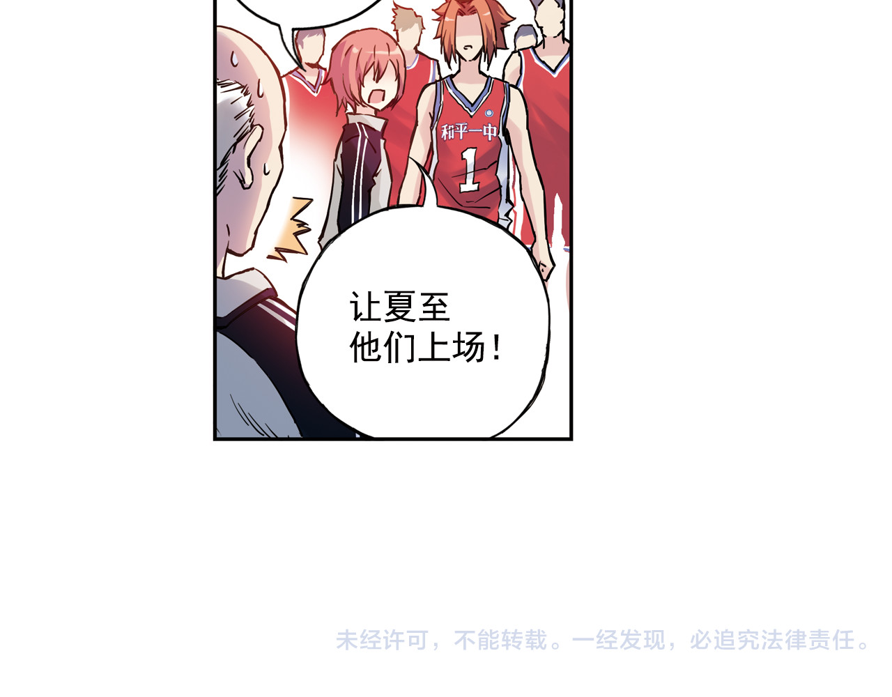 第4话上 隔壁校帅搭讪失败 第 50 页