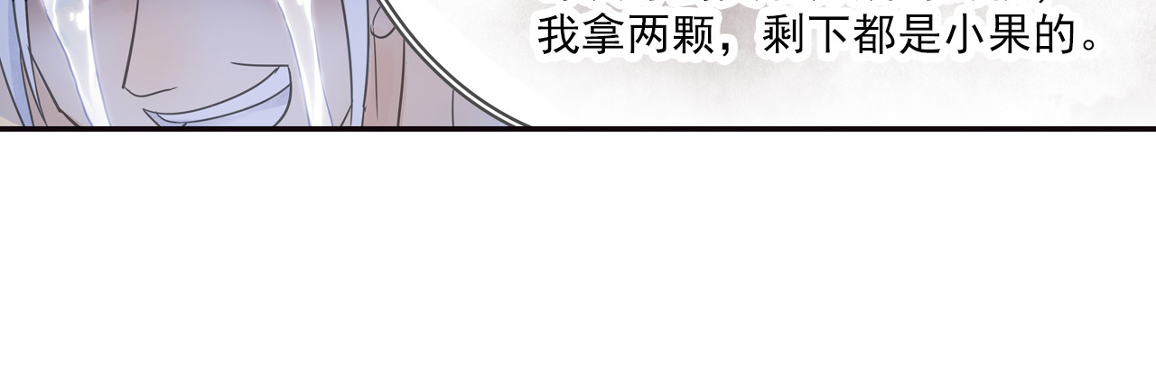 第12话 深受打击！ 第 34 页