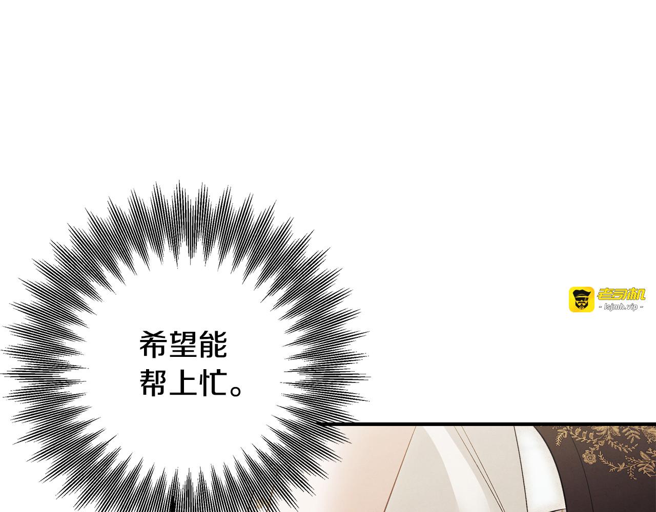 第69话 射箭成功 第 139 页