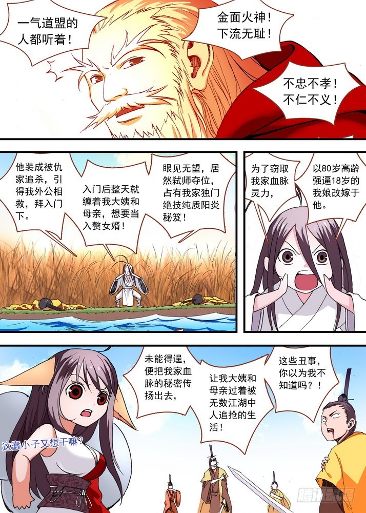047·月初与红红3（下） 第 4 页