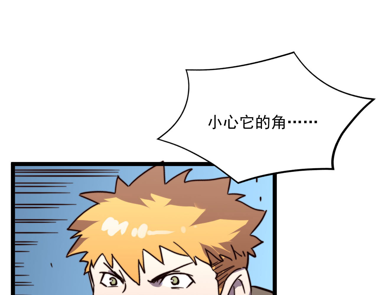 第026话 凶险！王者怪兽 第 62 页