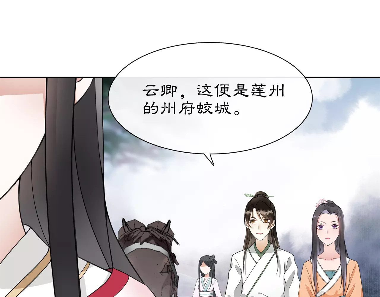 第43话 回到故土 第 22 页