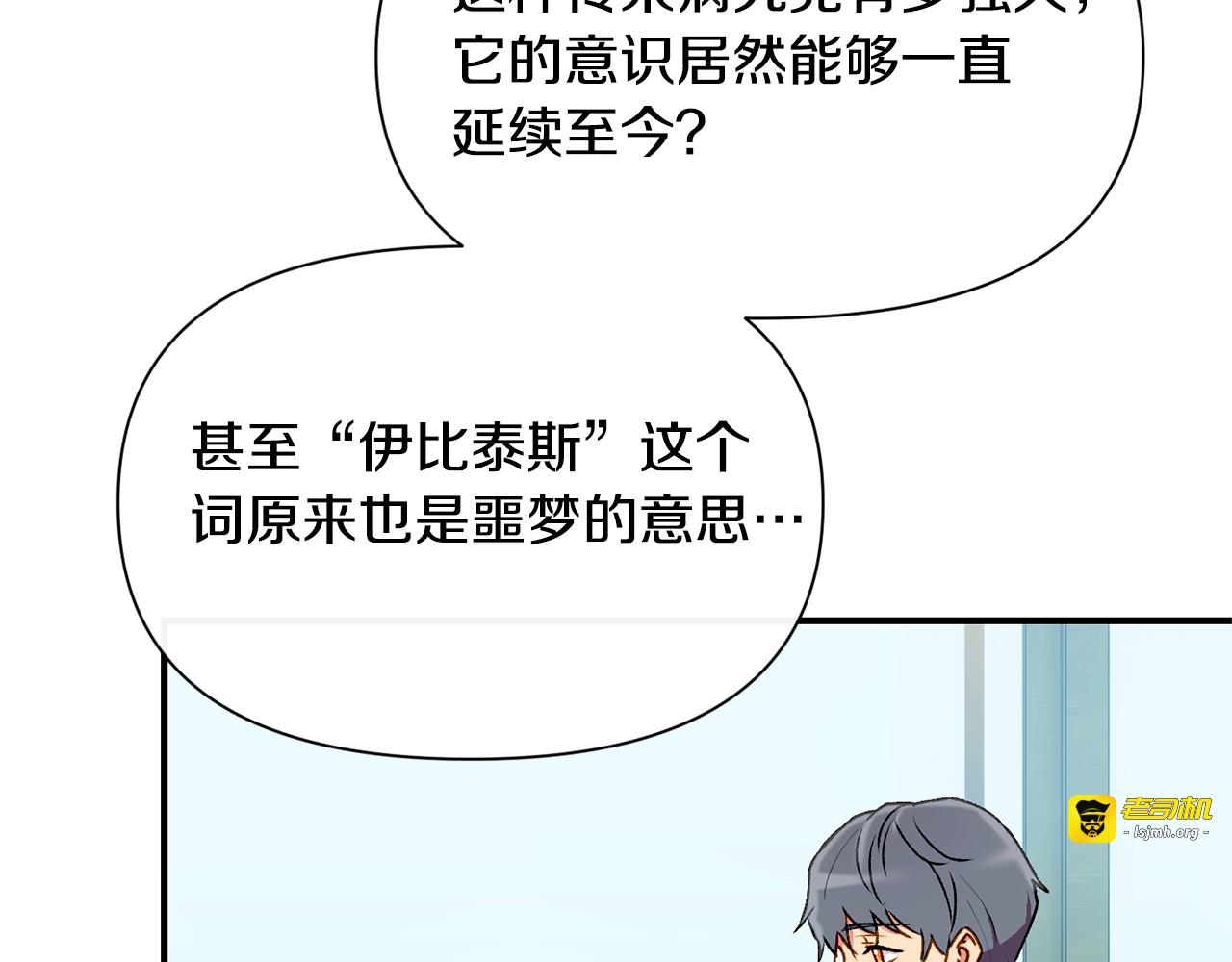 第57话 礼物 第 31 页