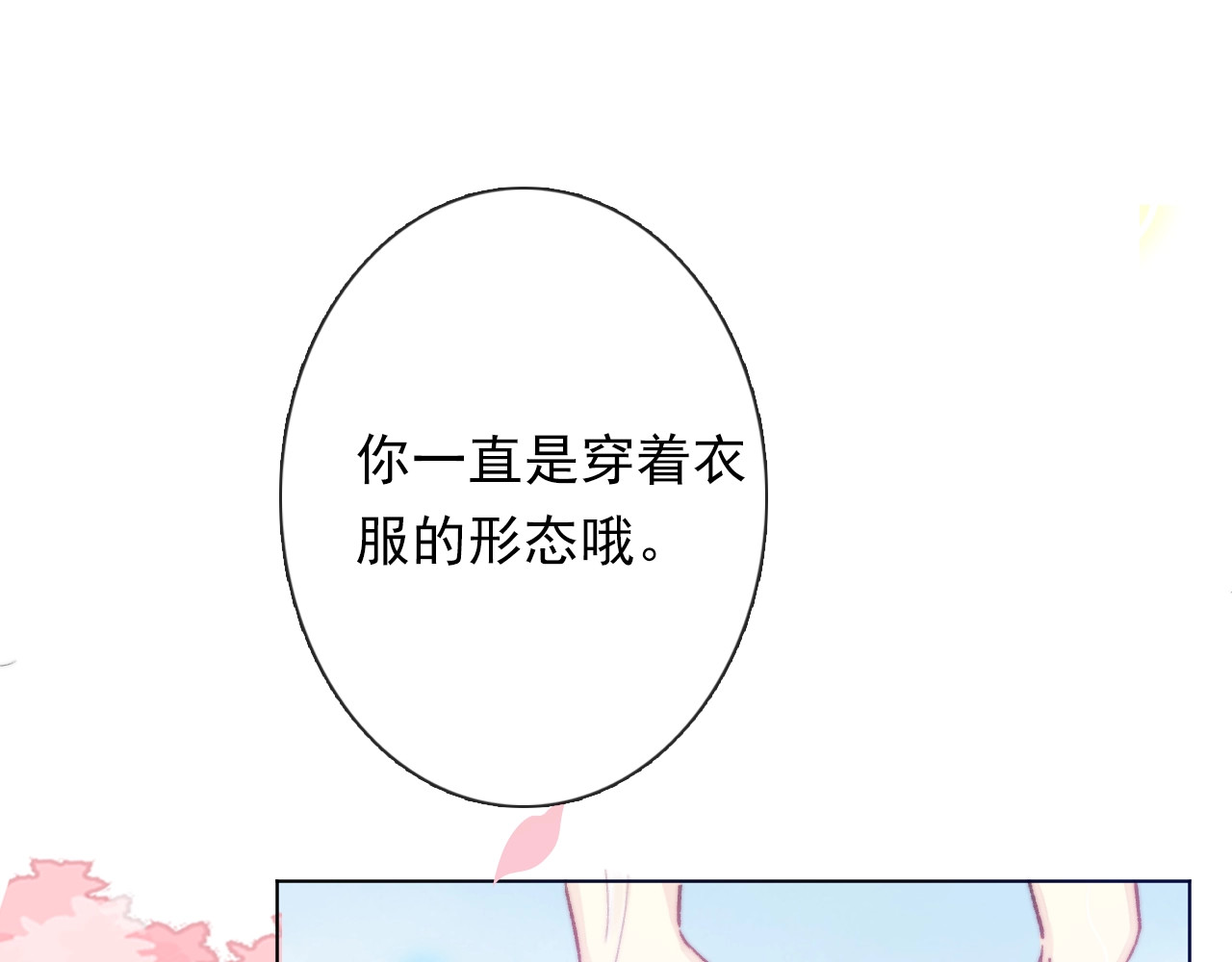 第12话 结界 第 30 页
